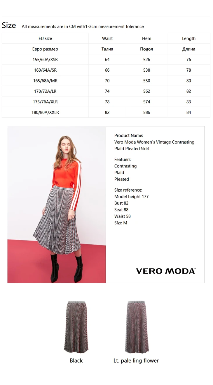 Vero Moda Женская винтажная контрастная клетчатая плиссированная юбка | 319116508