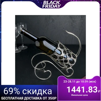 

Metal stand for a bottle of wine, champagne 27x10.5x15 cm