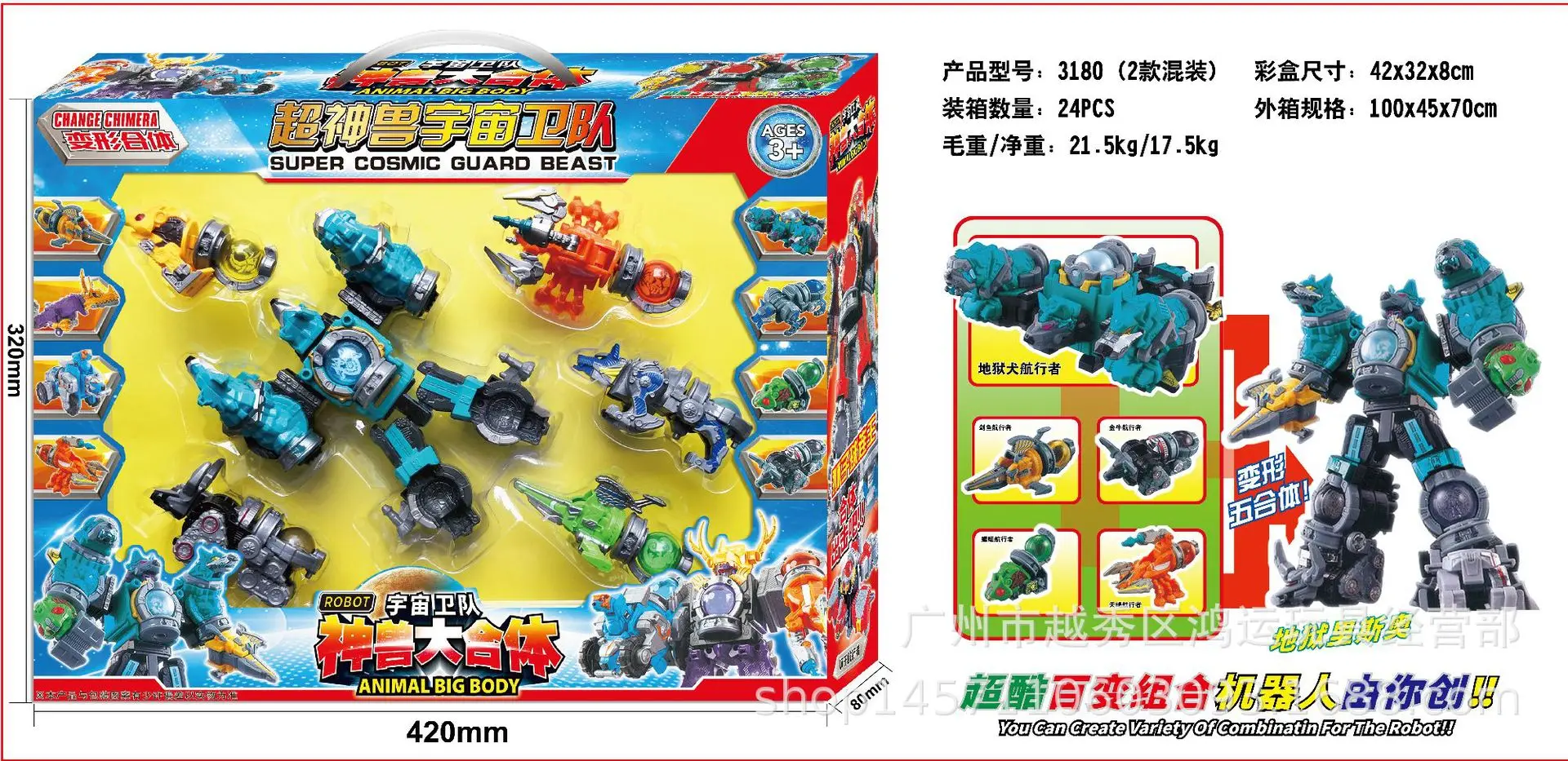 

New Products Ultra-Mythical Creatures Universe Guard Five Group Body Transformation Toy Jingang Model Robot Educational Children