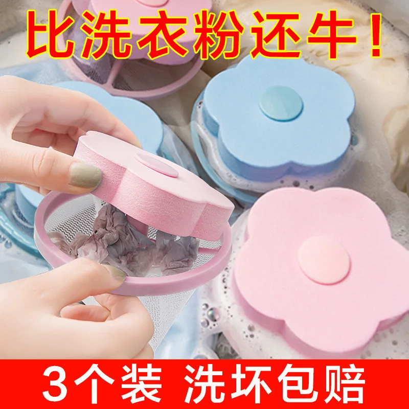 

Washing Machine Filter Screen Bag Hair Remover Thick Fine Mesh Laundry Bag Household Floating Decontamination Clothes for Protec