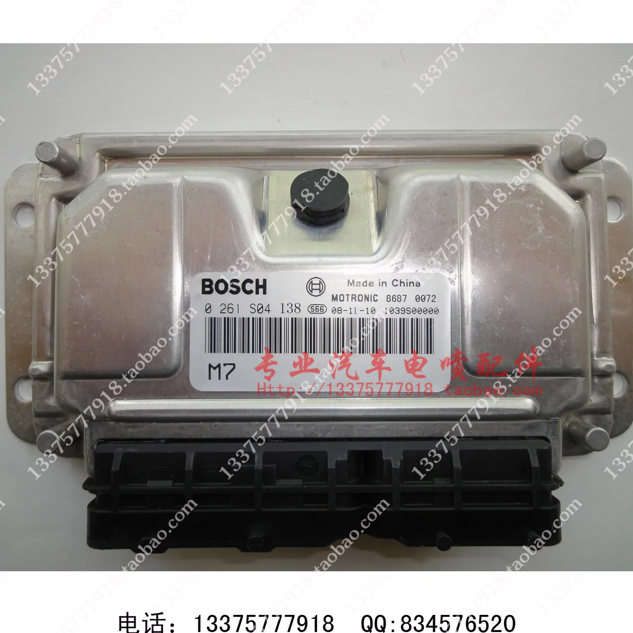 491 оригинальная компьютерная плата двигателя автомобиля ECU 0261S04138