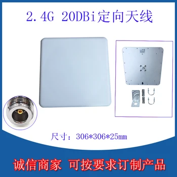 

2.4G Single Polarization High Gain 20dBi Outdoor Directional Flat Plate Antenna Wireless Network Signal Transmission