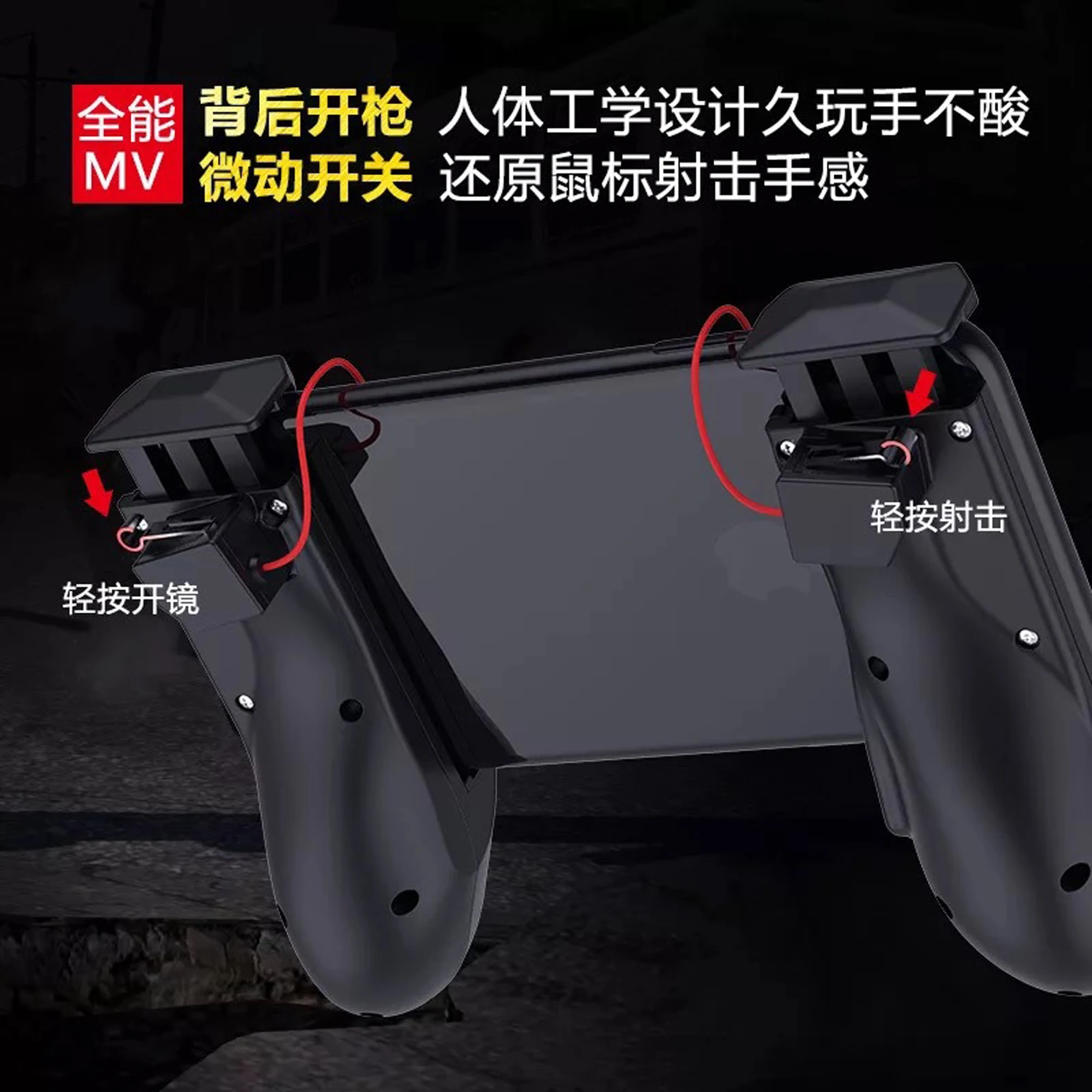 MV for Three PUBG Gamepad Grip Holder Handle Bracket Game Accessories Mobile Power Controller Gamep