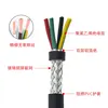 15AWG/1.5square  2/3/4/5/6/7/8 core Shielded cable 5meters pure copper RVVP shielded wire control cable UL2547 signal wir ► Photo 2/6