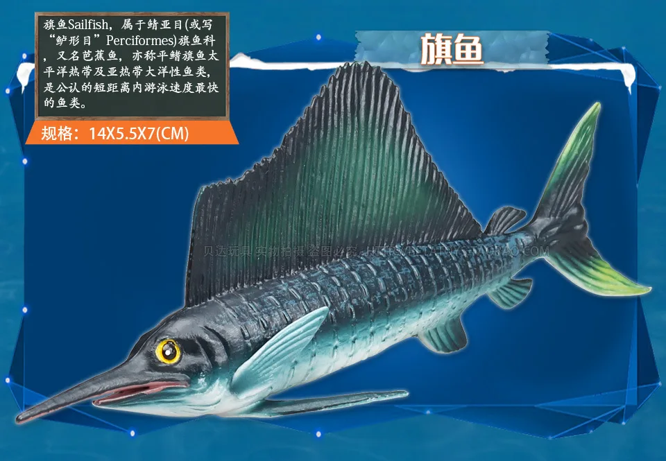 Экспортный бутик морского организма Sailfish модель морского организма в поисках Немо подводной лодки биологическая модель