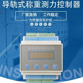 

Rail Weighing Controller Ethernet Module Transmitter/Modbus RTU/RS 232/RS 485