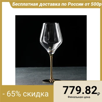

Wine glass "Lilith", 450 ml