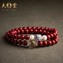 Тканый бенмингнянский браслет женский Китайский Зодиак этой жизни рок киноварного бергамота связка мужчин