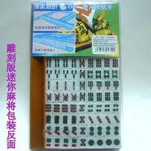 Портативный маджонг органического стекла Мини маджонг гравировка туристический маджонг, шахматы и карты развлечения