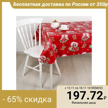 

Tablecloth on a non-woven backing 132x132 cm "New Year" 4526083