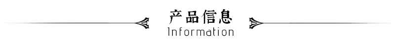 LC-201~212毛利人详情(产品信息分隔条）