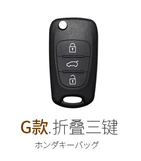 Style G Чехол для ключей автомобиля из натуральной кожи для hyundai ELantra I35 Sonata I45 Creta Ix25 Tuscon Ix35 Accent Solaris Santa Fe OPTIMA IX55 - Название цвета: Style G