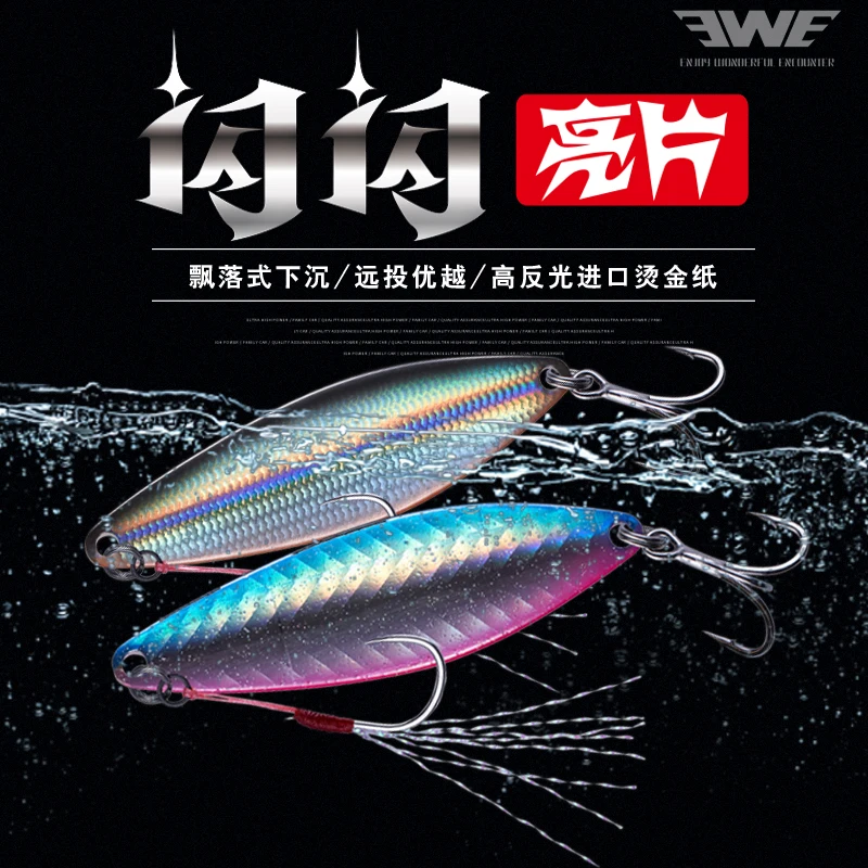 New Ewe Fishing Lure Metal Jig 7g/11g/14g/18g/22g/28g Spoon