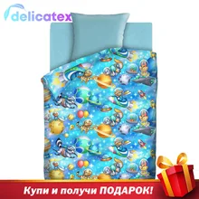 КПБ Delicatex 1.5 хлопок "Непоседа"(70х70) рис. 13055-1/голубой-1 Астронавты