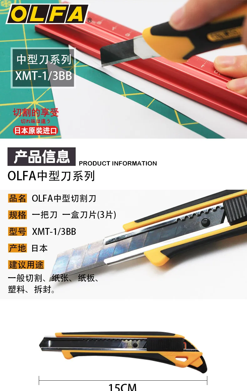 OLFA японский нож, резка, средний плюс лезвие Набор XMT-1-3BB, 12,5 мм