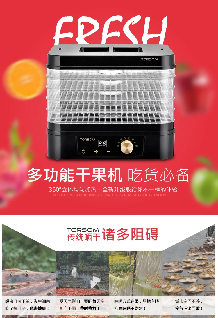 Сухофрукты машина Еда сушилка для еды Дегидратор для сушки фруктов и овощей сушеное мясо маленькие умные бронирование ЖК-дисплей монитор
