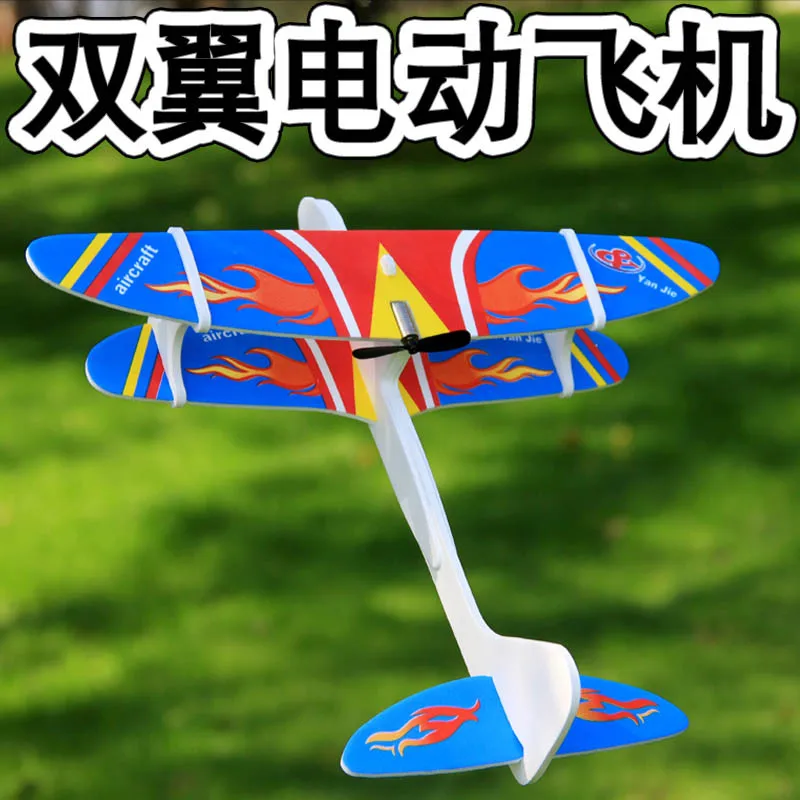 Зарядная емкость самолет электрический пенопластовый самолет модель DIY ручной брошенный самолет игрушка Slow fesy Free Flight