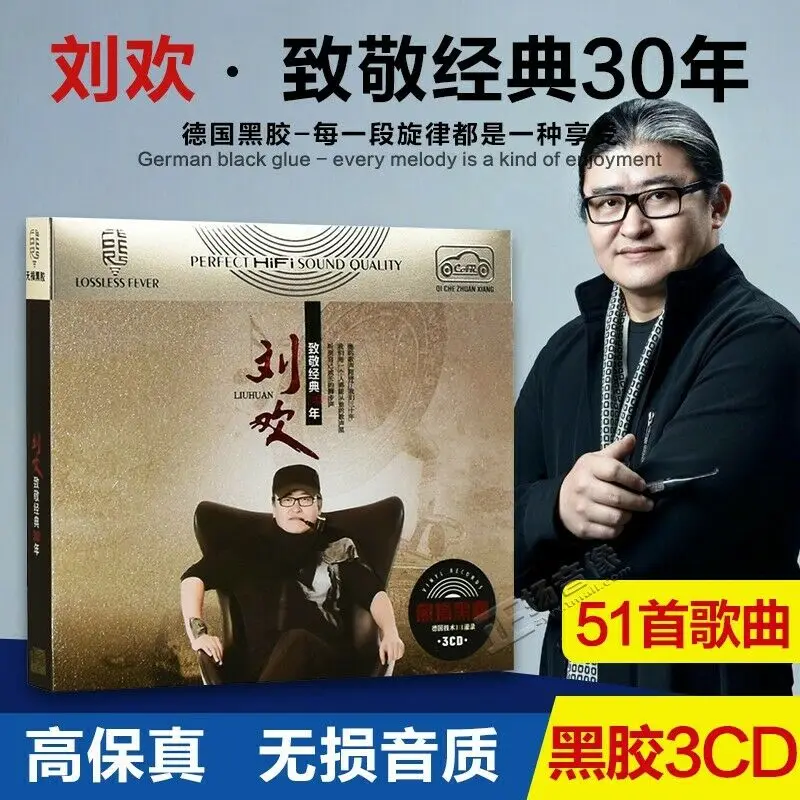 

3 cds Chinese pop music CDs Liu Huan