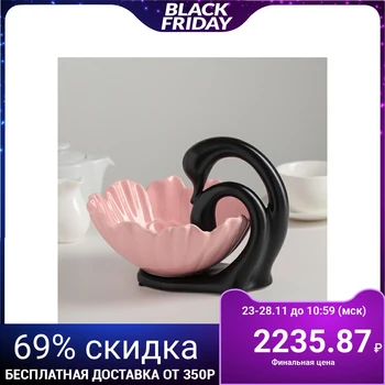 

Fruit bowl 23 × 15 × 19 cm "Swan", pink