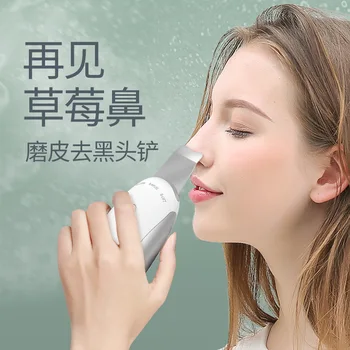 

MKS Ultrasonic Skin Cleaner to fen la Beauty Instrument Pores Cleaning Facial Part Blackheads Shovel Home Face Wash Instrument