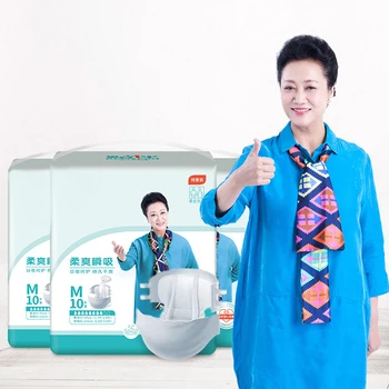 

10pcs/Pack Adult Old Men Urinary Incontinence Pull-On Bed Pee Disposable Nursing Diapers for Elderly Paralyzed Patients