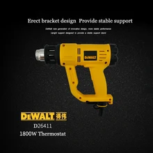 DeWalt цифровой дисплей горячего воздуха пистолет профессиональный класс Регулируемая температура тостер автомобильная пленка управления нагреватель D26411
