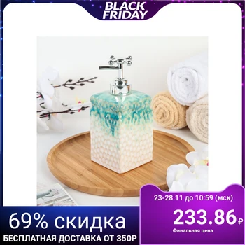 

Dispenser for liquid soap "Myriada", color turquoise