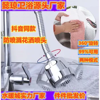 

Tap Anti-spill Shower Nozzle Sprinkler Kitchen Shower Lengthened Nozzle