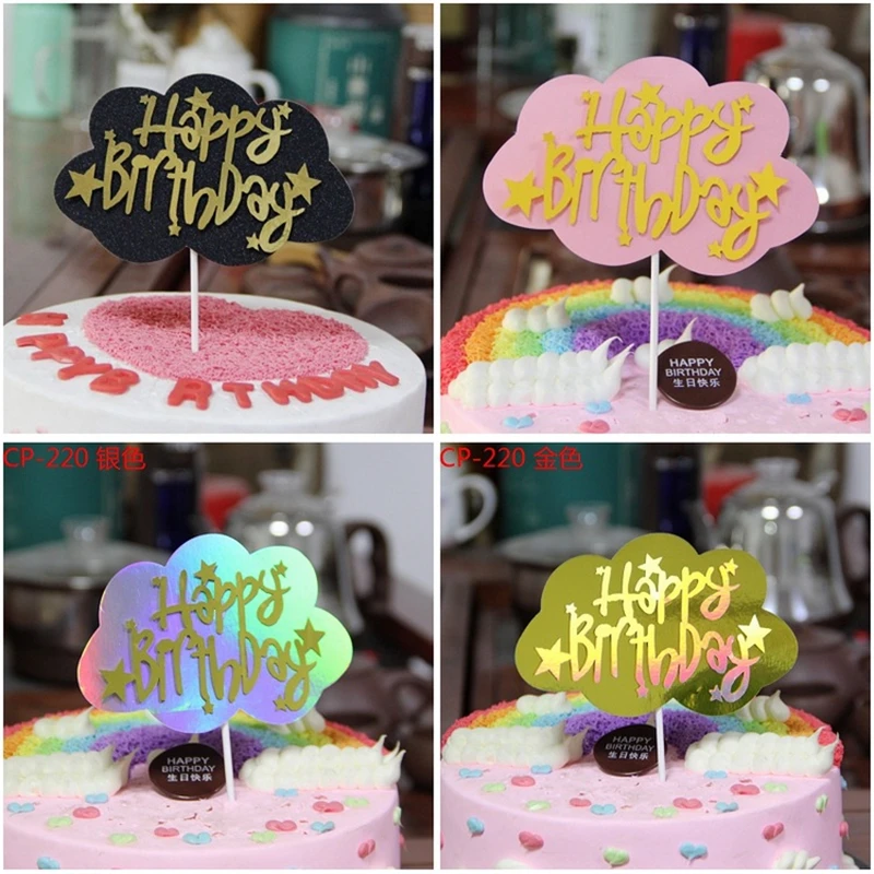 Топпер для торта с радужными облаками чашка счастливого дня рождения