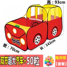 Детская волшебная игра дом автомобиль игрушка дом палатка автомобиль портативный мяч для бассейна без Мяча