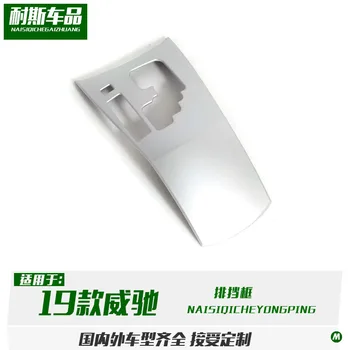 

Fit For 19 types of Vichy / Zhixuan modified Vios gear box decorative silver central control gear panel patch