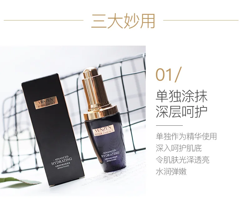 Venzen Advanced увлажняющая осветляющая сыворотка для лица, сужающая поры, антивозрастной укрепляющий уход восстановление, эссенция для лица, уход за кожей