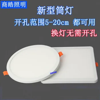 

LED Downlight Embedded Free Opening Panel Light One-piece Radius-Shaped Recessed Home Improvement Commercial Use Adjustable Down