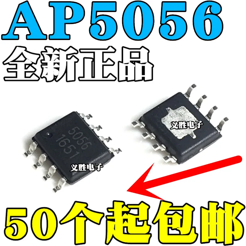 10 шт./лот совершенно новый оригинальный AP5056 чип управления зарядкой аккумулятора