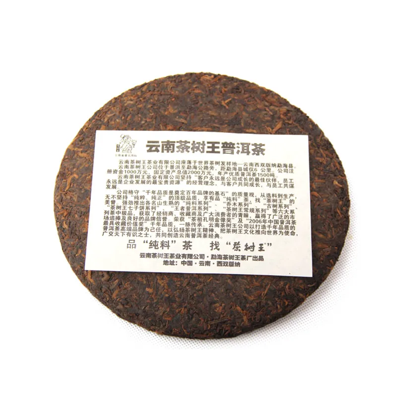 Menghai Qizi Bing Cha Shou Pu-erh Gong Bing Tribute Pu'er торт спелый Юньнань Pu-erh 357 г