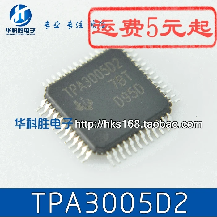 2 шт./TPA3005D2 QFP