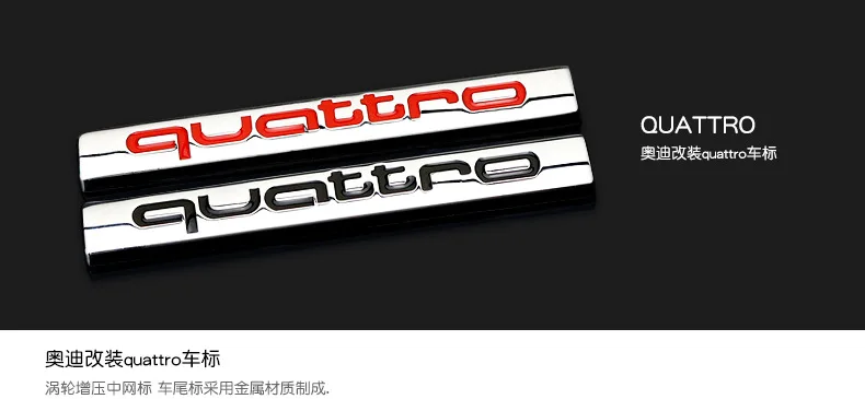 Подходит для A3A4LA6LA5Q3Q5Q7 модифицированный Audi Quattro полноприводный Автомобильный логотип автомобильные Логотипы задние наклейки