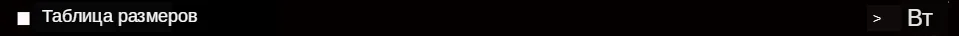 SIZE