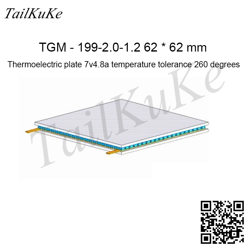 Термоэлектрический генератор TGM-199-2.0-1.2 62*62 мм 7V4. 8A термоэлектрический 260 градусов термоэлектрический модуль