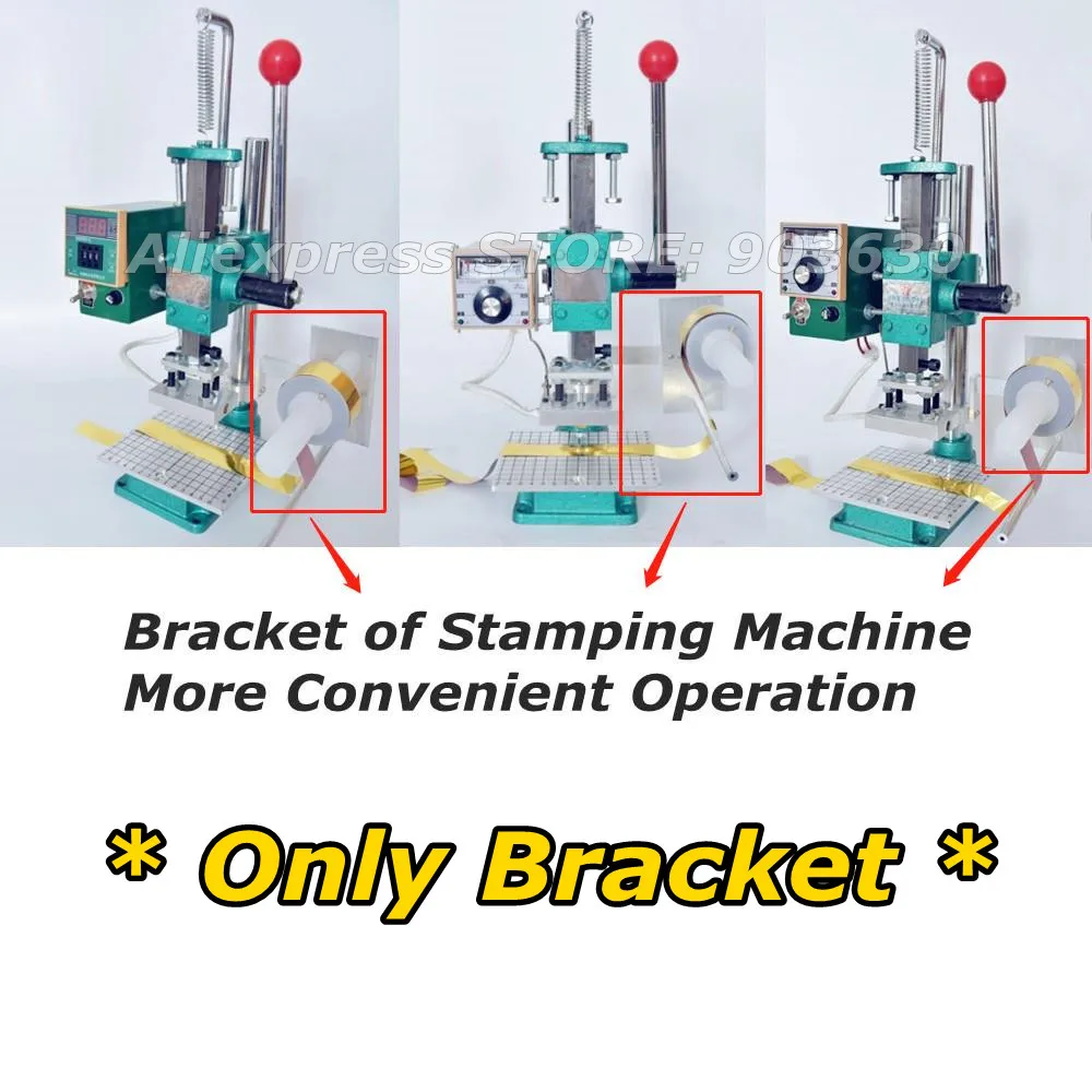 Ручная штамповочная машина, принтер для кожи, биговальная машина, машина для горячего тиснения фольгой, маркировочный пресс, машина для тиснения - Цвет: Bracket