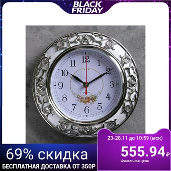 

Wall clock, series: Flowers, "Peony roses", silver, d = 25 cm 2757002