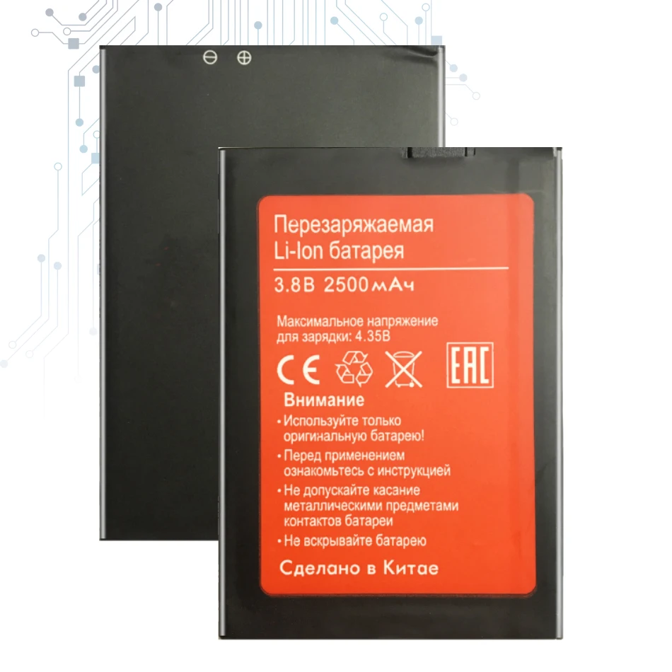 Аккумулятор для мобильного телефона BQ BQS-5505/BRAVIS A551 Atlas 5505 2500mAh