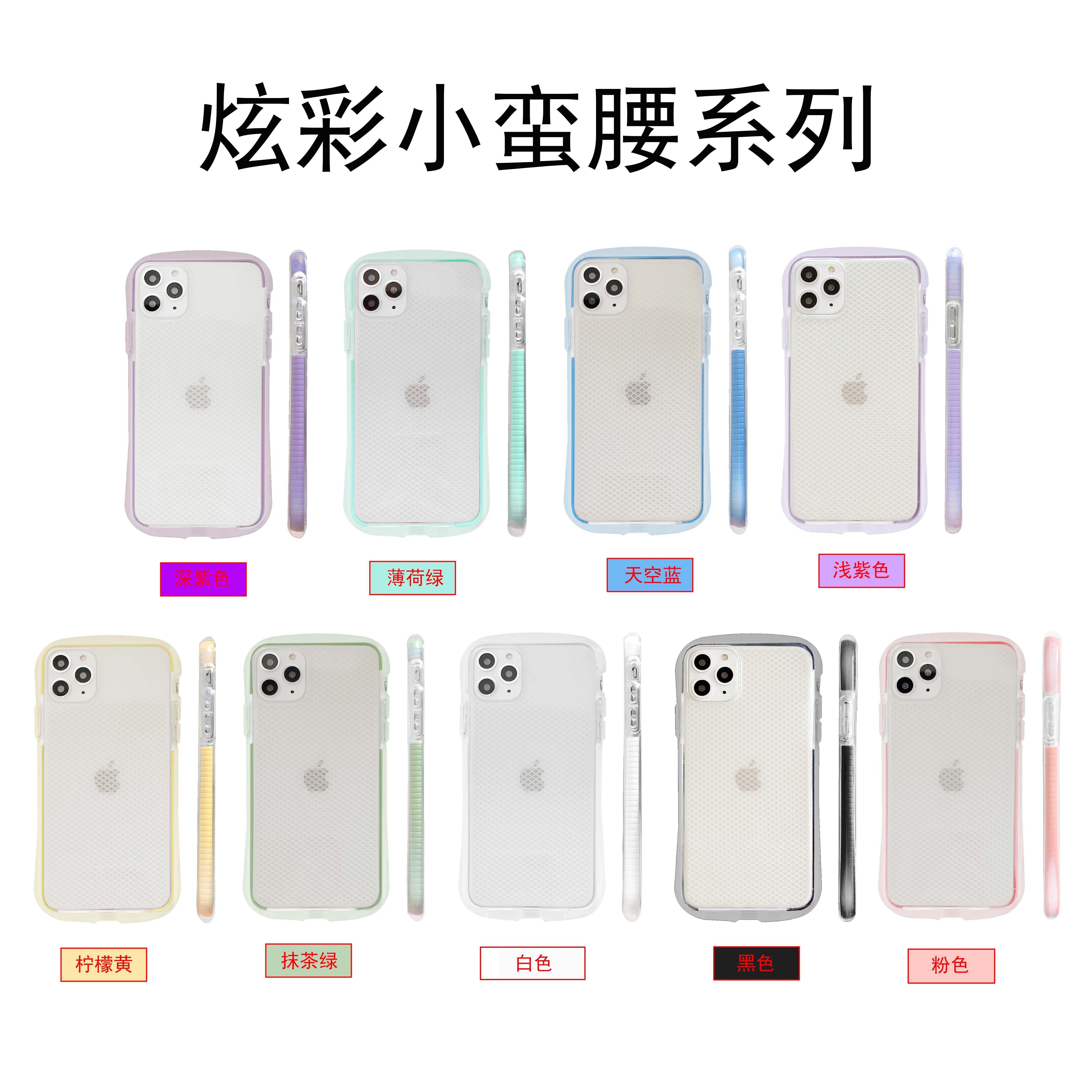 Цветной чехол для телефона из ТПУ с небольшой талией для iPhone 11 11 Pro max 7P 8 plus XR XS MAX прозрачный защитный чехол с краями