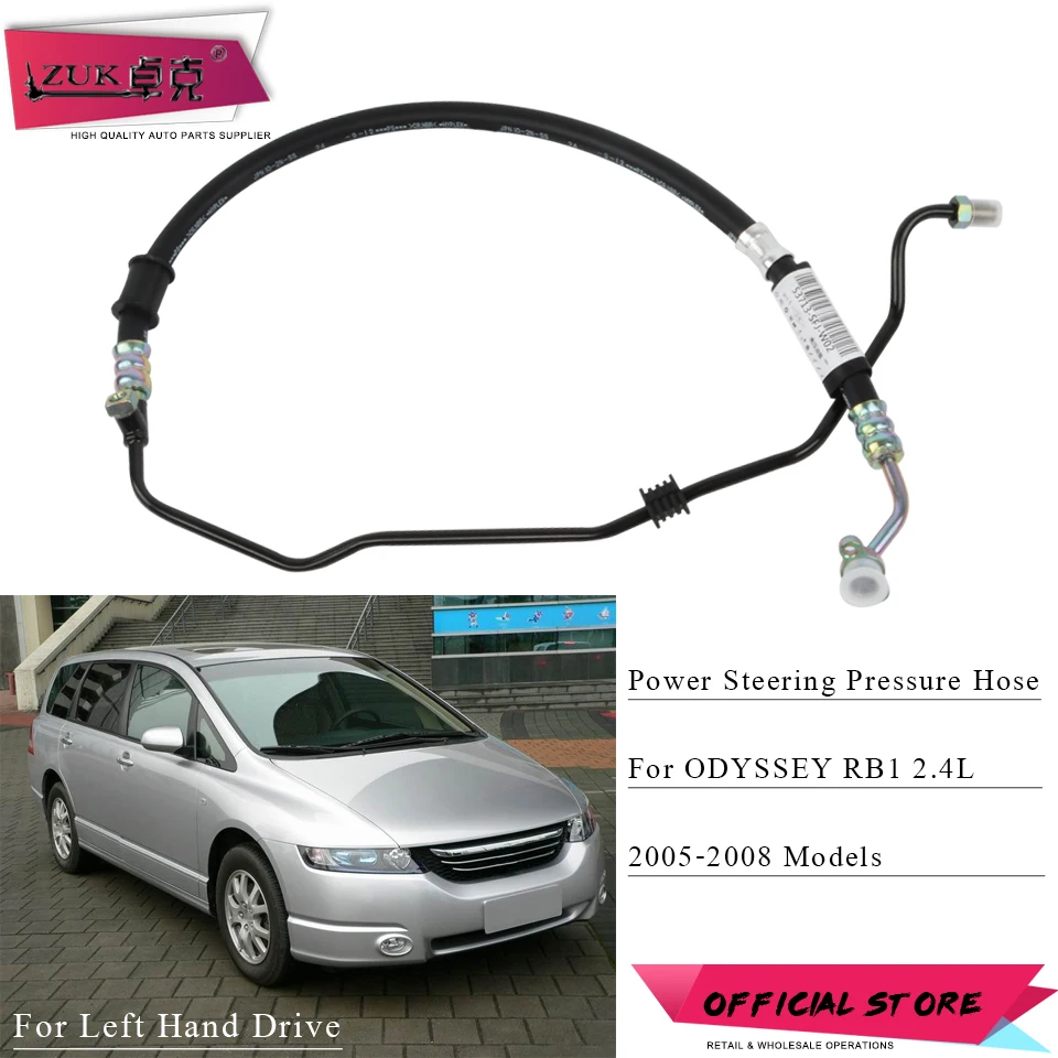 Шланг для усиления давления подачи руля ZUK масляная труба HONDA ODYSSEY 2005 2006 2007 2008 RB1 2.4L