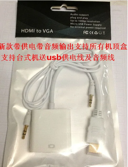Кабель-переходник для HDMI и VGA конвертер цифро HD 1080P аналоговый для портативных ПК планшетный адаптер штыревой HDMI на VGA женское конвертер адаптер KY344