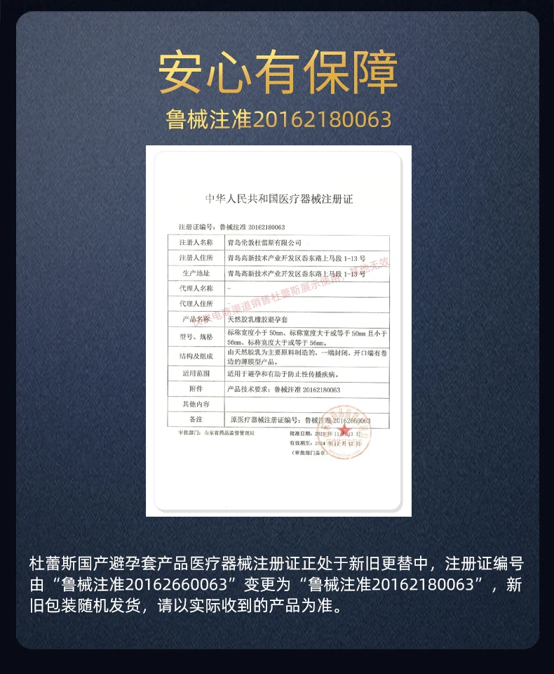 超薄装18只790_11