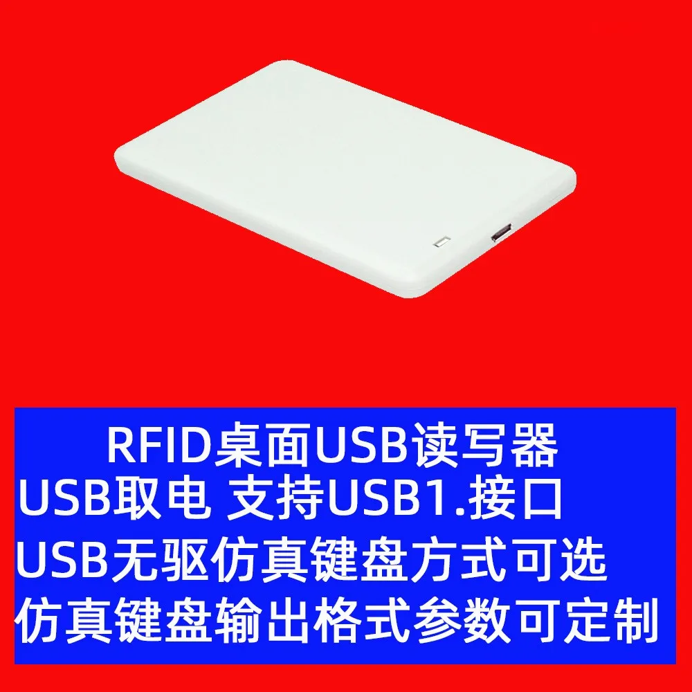 

9005U UHF USB Card Issuer UHF Desktop Read Rfid UHF Electronic Tag Reader