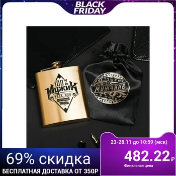 

Flask in a bag "Best in Everything", 210 ml 4451481