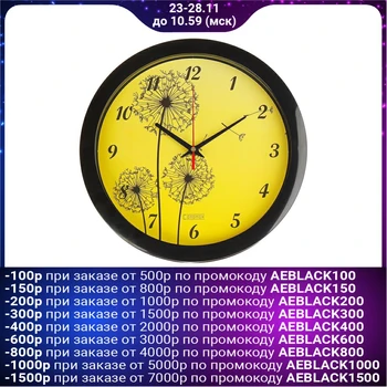 

Wall clock, series: Flowers, "Dandelions", 28x28 cm 2436434