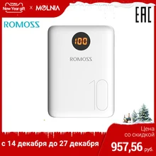 Внешний аккумулятор Romoss OM10 10000мАч с показанием уровня заряда повербанк с индикатором [ из России]
